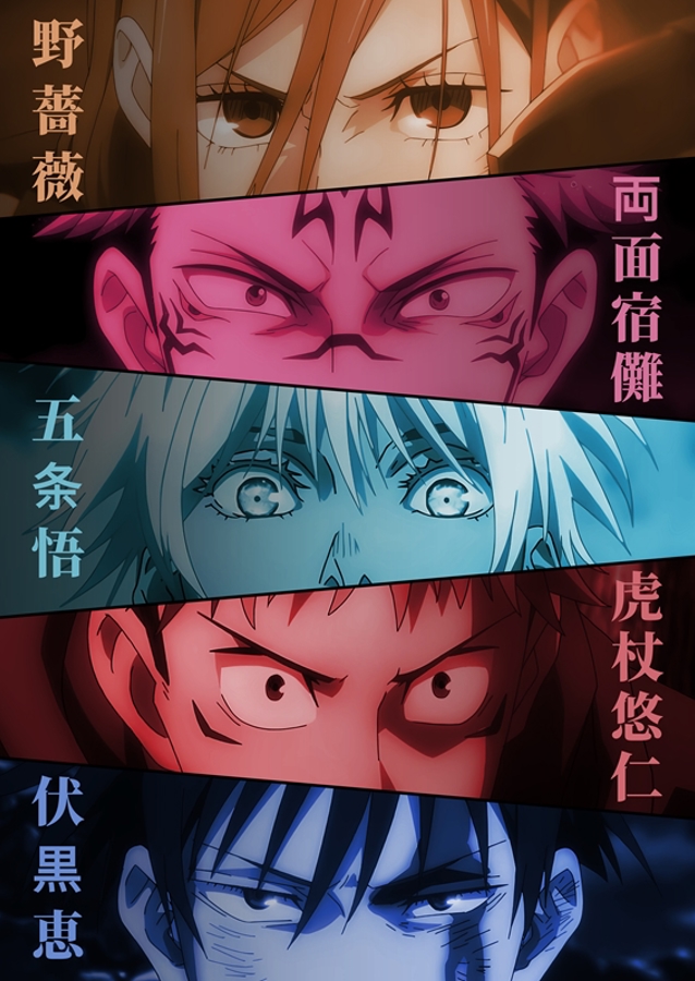 Jujutsu Kaisen