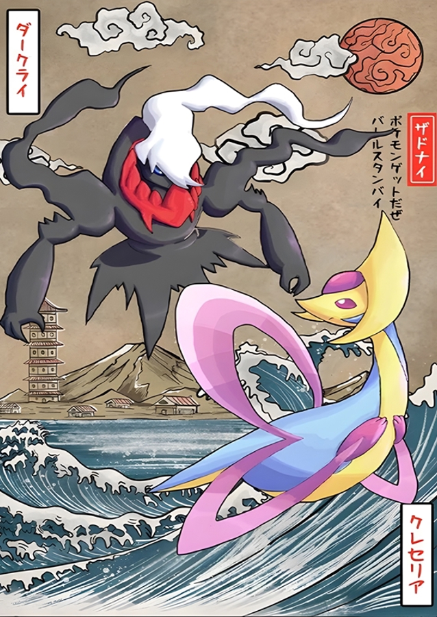 Plakát Cresselia vs Darkrai