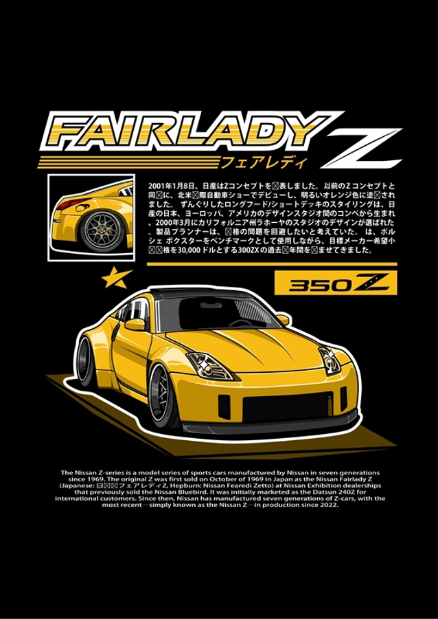 Nissan 350Z Fairlady Z Yellow