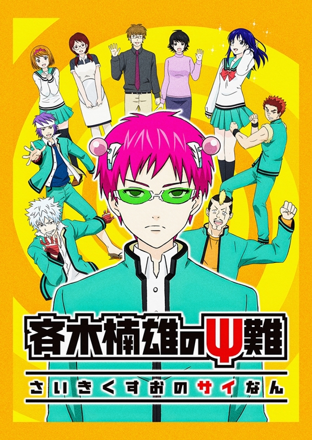 The Disastrous Life of Saiki K
