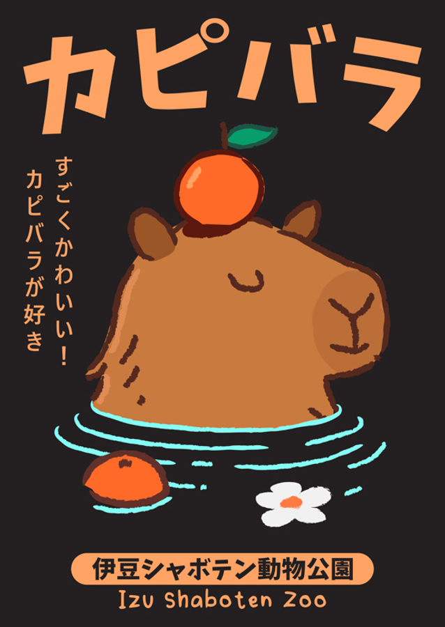Capybara Onsen