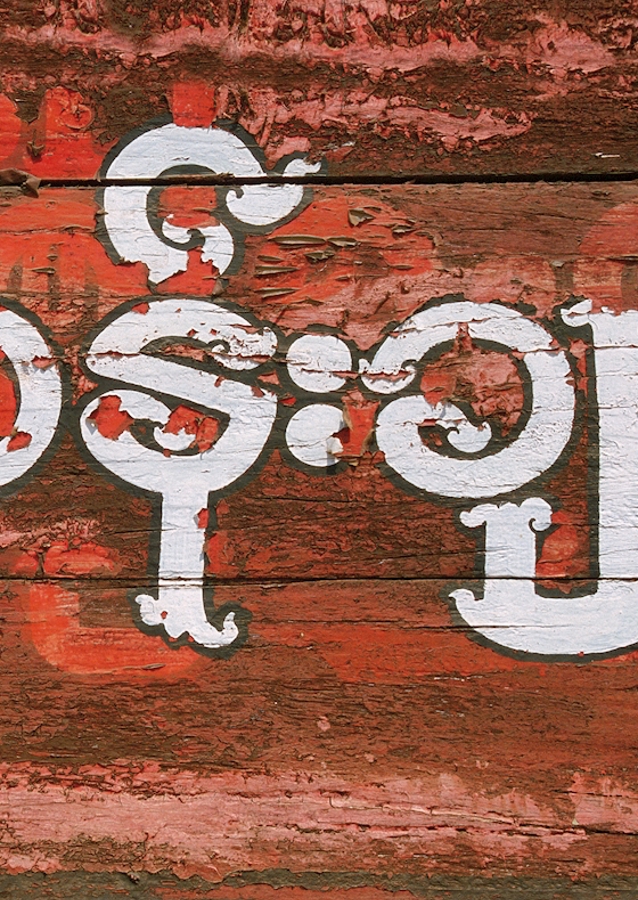 Arte Callejero - Birmania